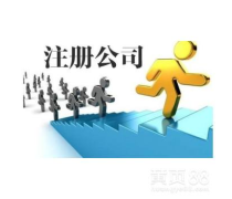 工商代辦服務全解析 價格、流程與選擇指南