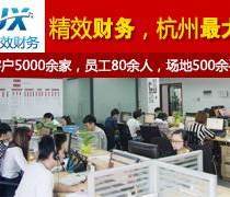 杭州優質營業執照代辦服務推薦——專業高效，省心無憂