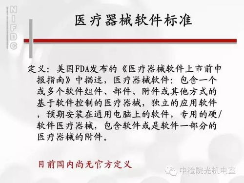 醫(yī)療器械軟件標(biāo)準(zhǔn)與檢測(cè) 計(jì)算機(jī)軟件研發(fā)的關(guān)鍵指南