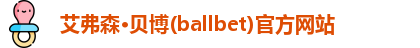 贝博ballbet